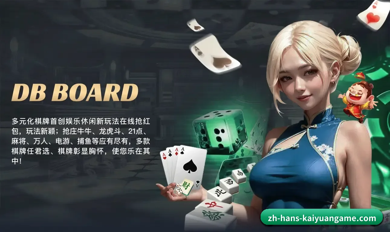 开元棋牌 APP 界面 - KY